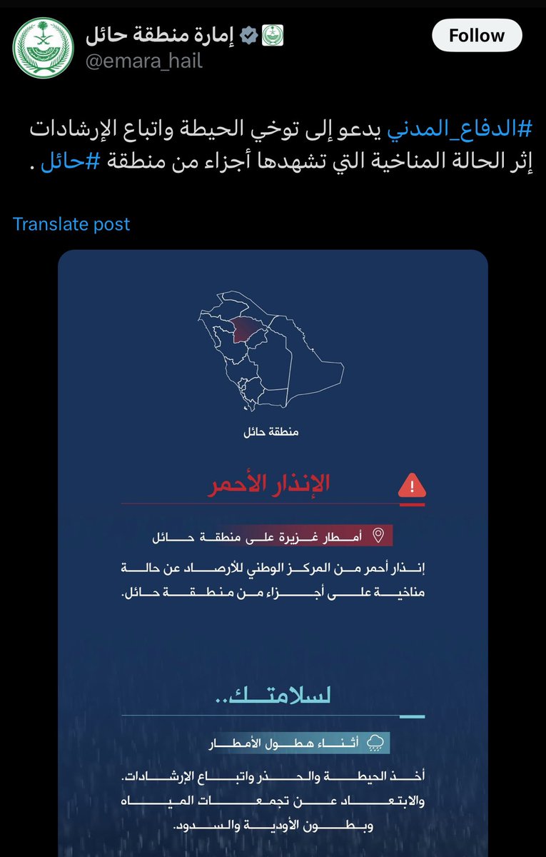 FUN_E22's tweet photo. @MOE_HHL @mawhiba @moe_gov_sa عشان كذا ماعلق؟ والله اني مع الفجر تحسبت على من كان السبب غبت عن الدوام ماقدر امسك خط بالامطار وتأخر المنهج ياخي خلوها عن بعد ونكمل دراسه ليه تعطيل الامور وين عايشين كل شي متوفر تقنيه والتحذيرات بكل مكان حتى الدفاع المدني بكرا يحذر ونستمر بالغياب!! https://t.co/BAlTbHEoMs