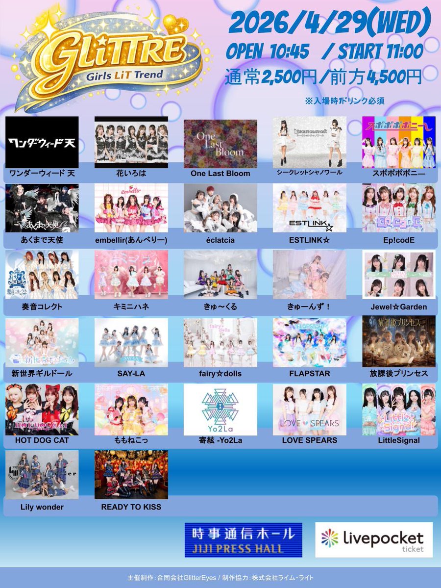 ESTLINK☆【公式】 tweet media