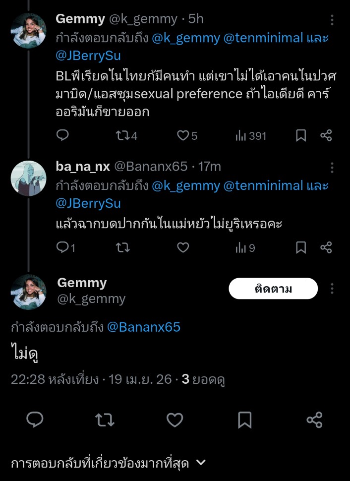 ba_na_nx tweet media