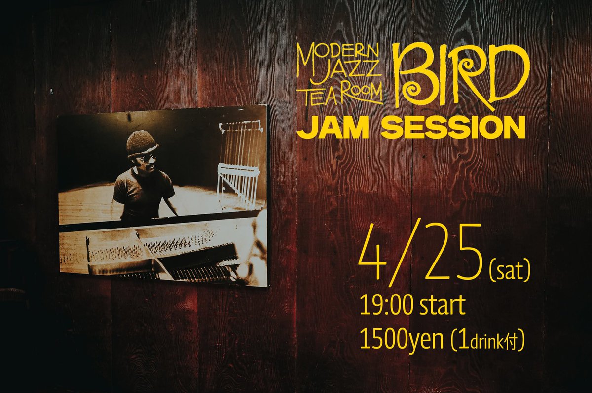 今月4月のセッションは今週末の土曜日となります♪

お待ちしております！！

#ジャス喫茶bird #新発田のジャズ喫茶 #新発田のジャズ喫茶バード #ジャズ喫茶バードセッション #ジャズ喫茶birdsession #ジャムセッション