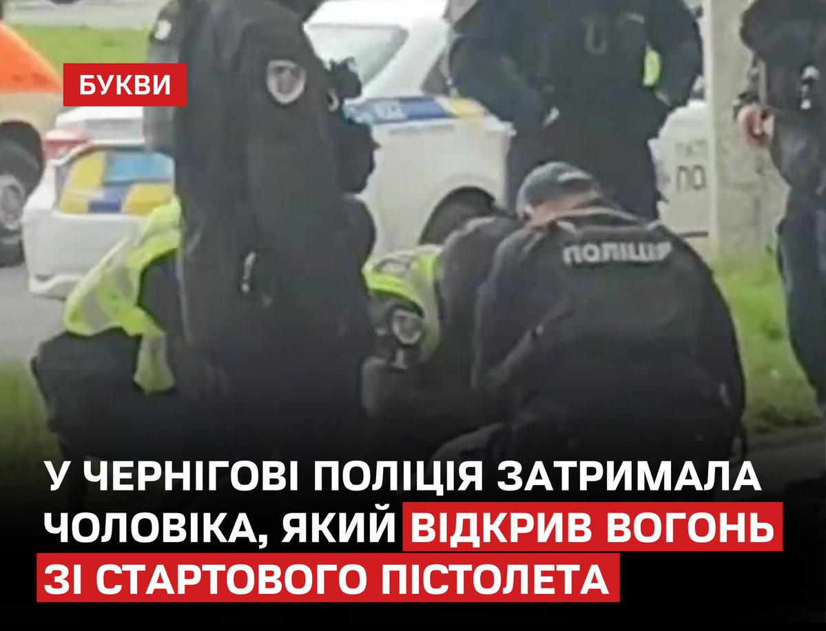 Букви tweet media