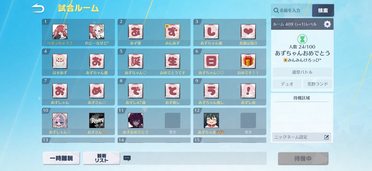 あず🤍【RavëN】 tweet media