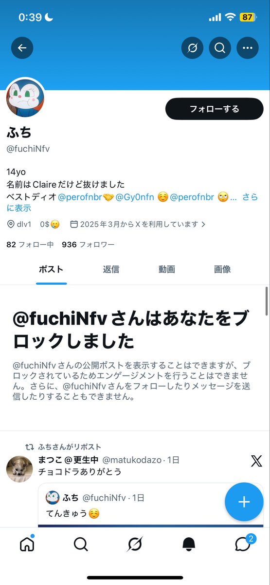 ねふぉ tweet media