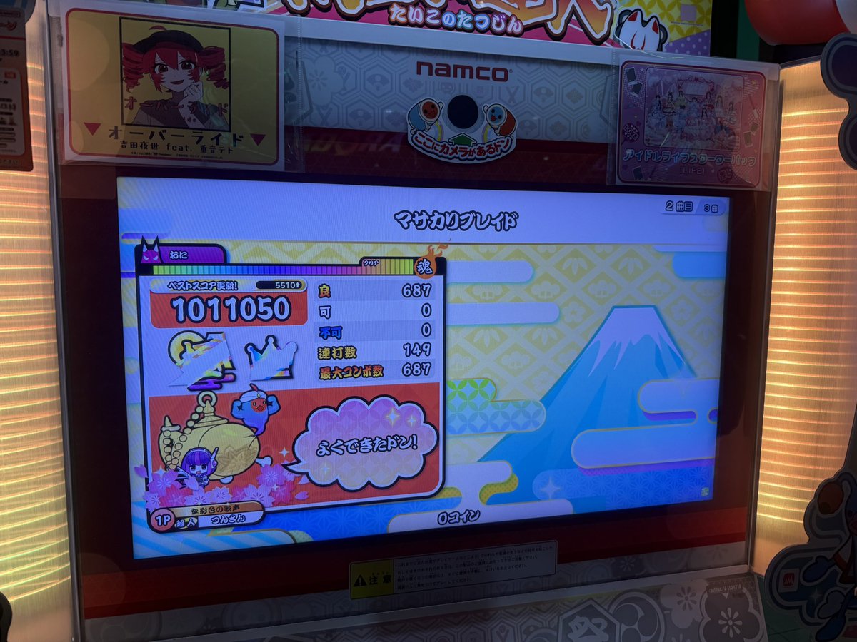 まっつん tweet media