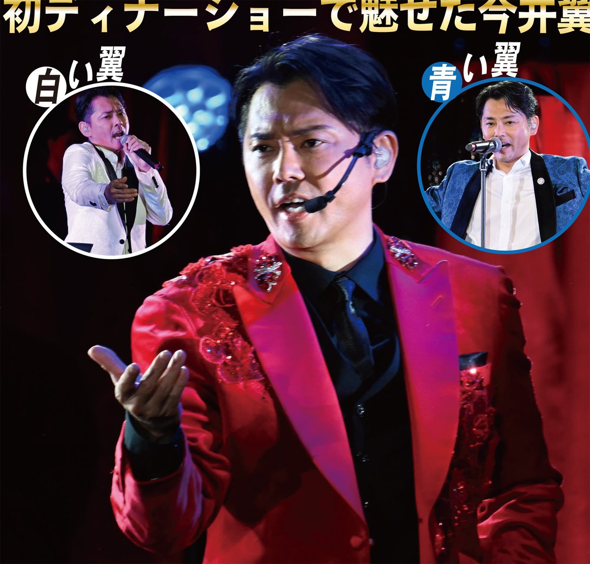 サンスポEXTRA@東京整理部 tweet media