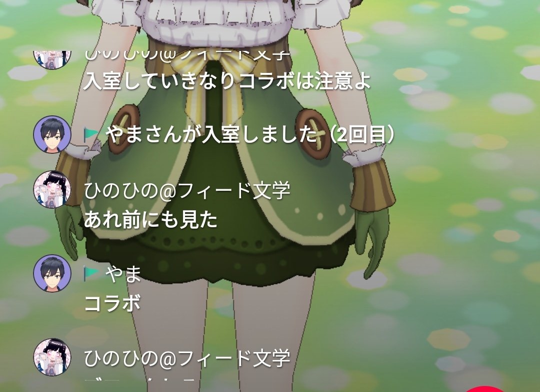 9616N08ta's tweet image. 【拡散希望】
これから初配信を始める女性の方々へ。
最近「やま」というアカウントが色々な枠でREALITYで出会い厨行為をしています。
手口は入室していきなりコラボ申請して、そこからインスタや通話で繋がろう、というものです。
#REALITY
#初配信
#注意喚起