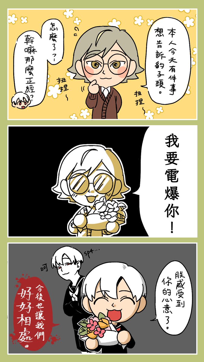 曲惠芳 tweet media