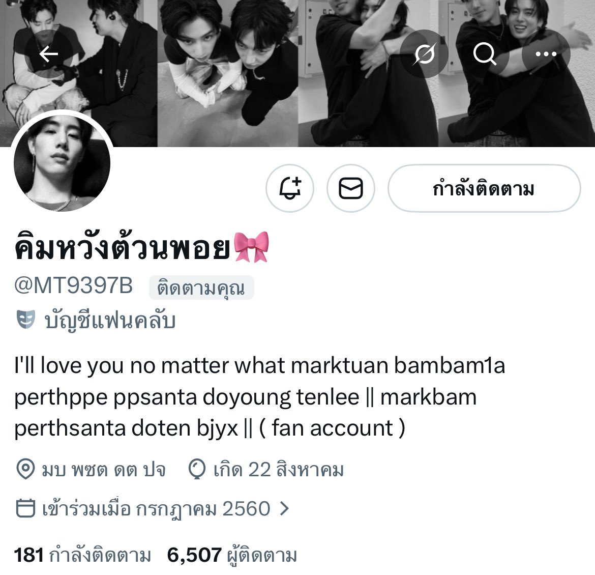 คอหอตอพอ🎀 tweet media