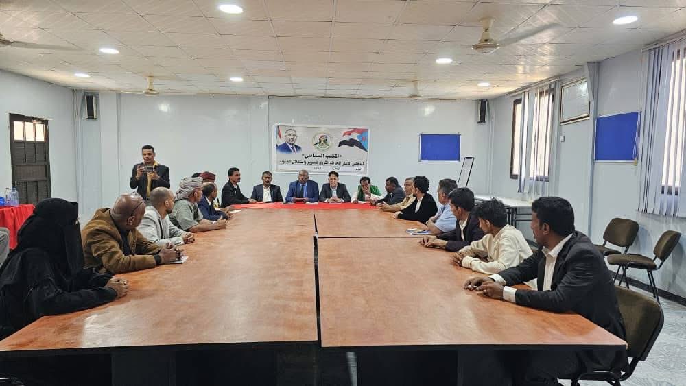 بسم الله الرحمن الرحيم
بيان هام صادر عن المكتب السياسي لمجلس الحراك الثوري الجنوبي. 
برعاية كريمة من القيادة السياسة ممثلة بالرئيس القائد عيدروس بن قاسم الزبيدي 
من  العاصمة السياسية عدن، عقد المكتب السياسي وأعضاء من اللجنة المركزية اجتماعاً استثنائياً لمناقشة مستجدات الأوضاع