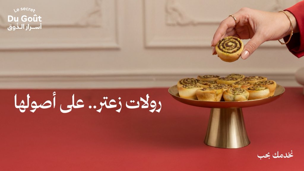 ♕دو چو♕ أسرار الذوق tweet media