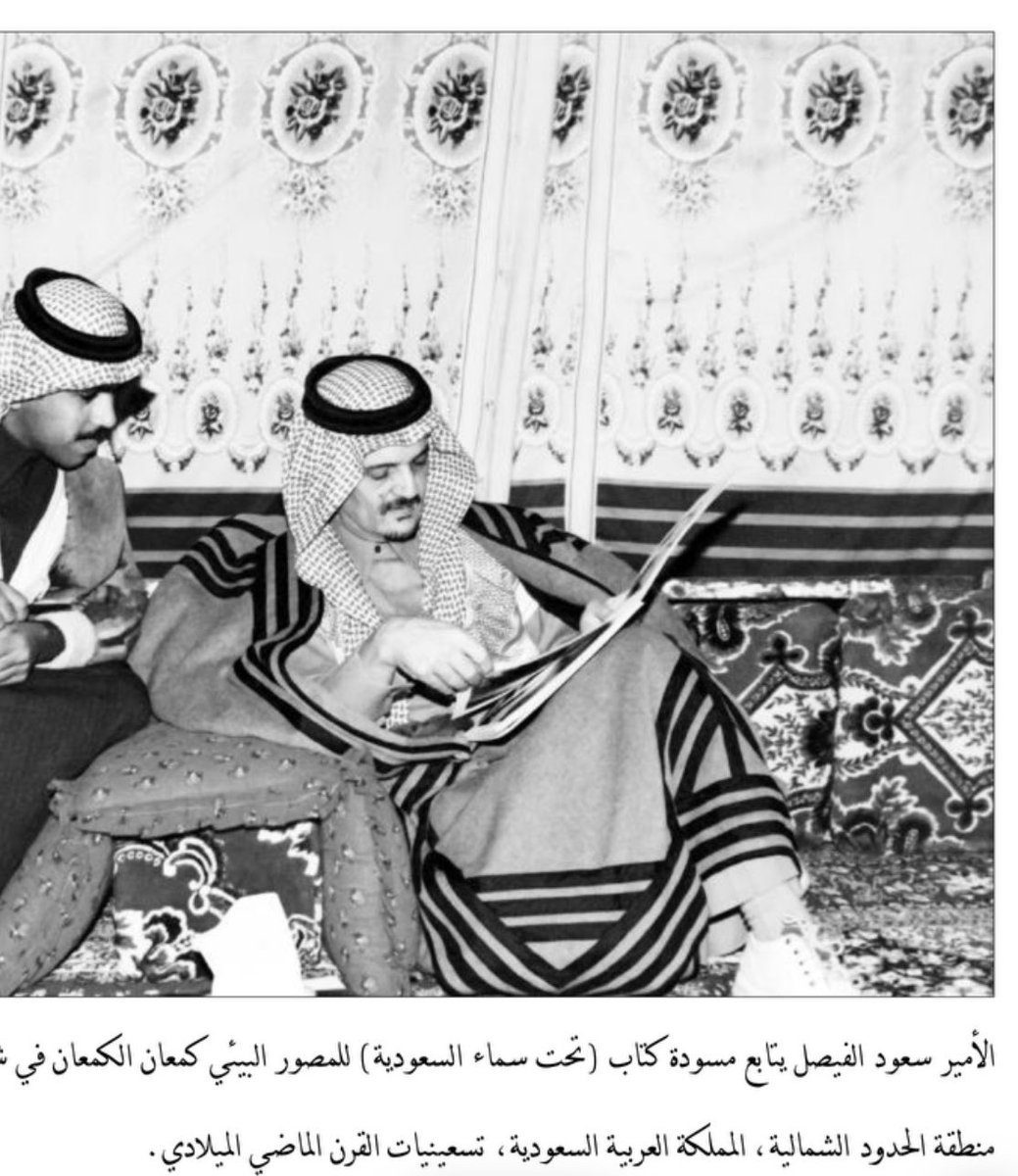 Matar676's tweet photo. الأمير سعود الفيصل وزير الخارجية الاسبق - رحمه الله - في رحلة برية في حزم الجلاميد غربي عرعر بالحدود الشمالية. ( المصدر: مؤسسة التراث) #سعود_الفيصل https://t.co/tdlSRokGwZ
