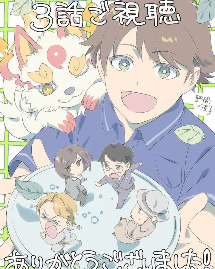 Ilustración especial del anime "Kami no Niwatsuki Kusunoki-tei (Kusunoki's Garden of Gods)"  en celebración del episodio 3 la cual fue hecha por la  diseñadora de personajes Chikako Noma