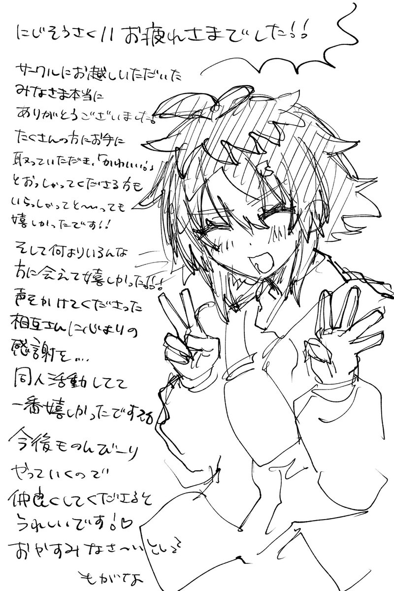 軽いメッセージと日記にするつもりが主催みたいなツラをしてしまいましたことらお詫び申し上げます