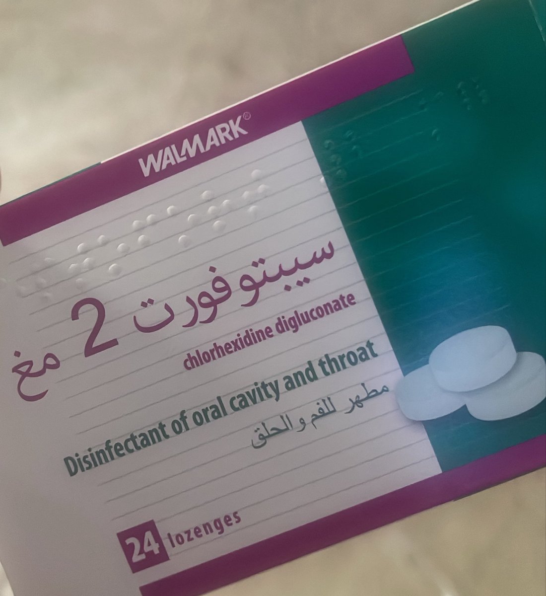 اروع اختراع لتنظيف اللوز اي احد يعاني من البلغم يستخدمها