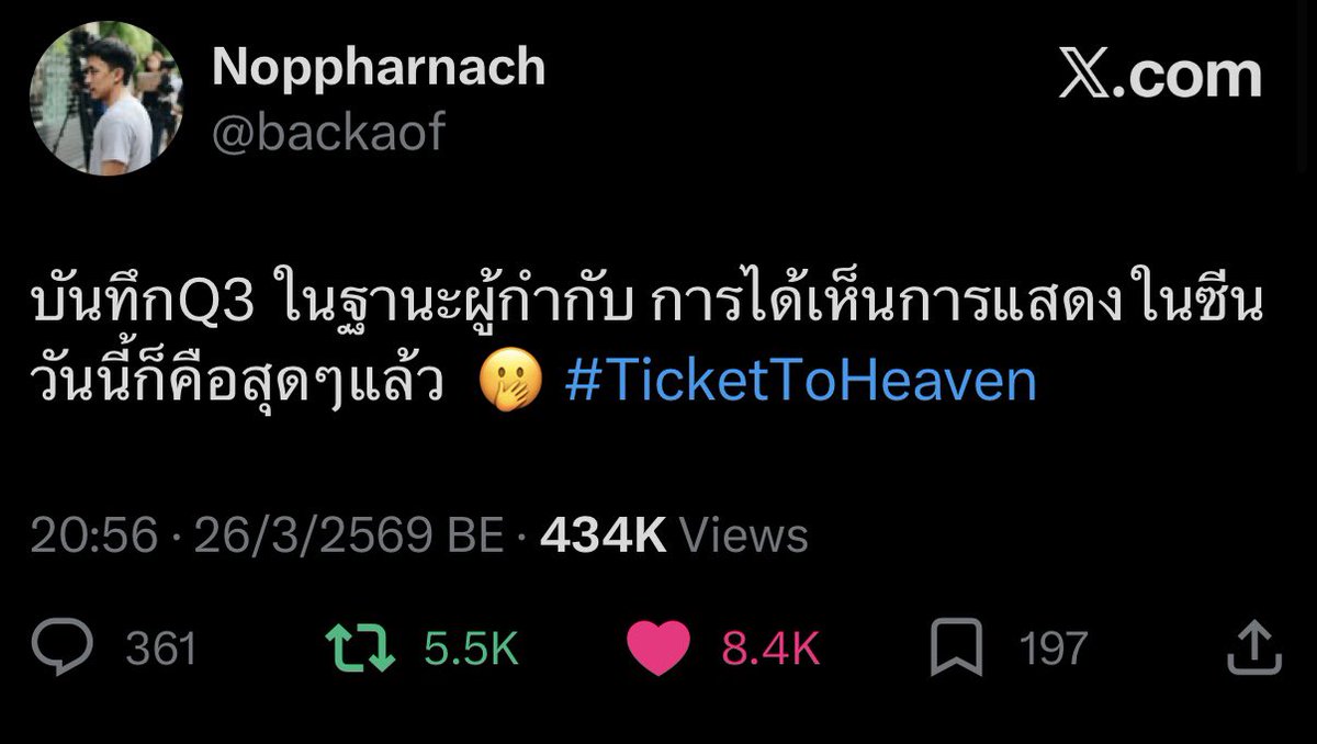 ⊹˚. ♡ เปย์มิวแม่จมน 🌷 tweet media