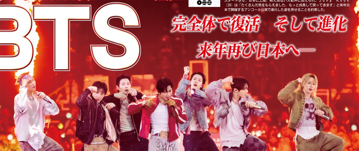 サンスポEXTRA@東京整理部 tweet media