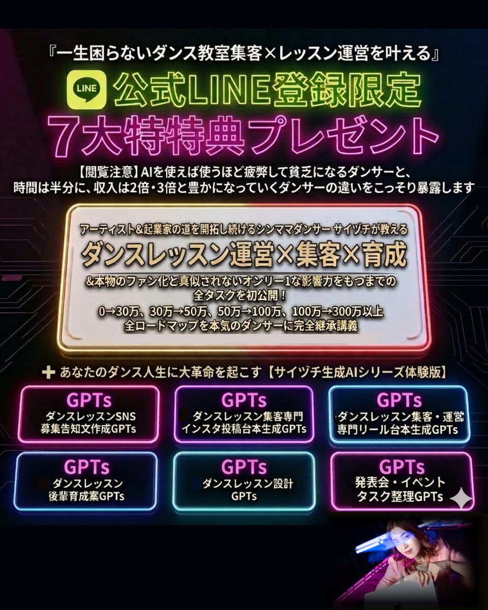 SAIDUCHI（サイヅチ）ダンス教室プロデューサー tweet media