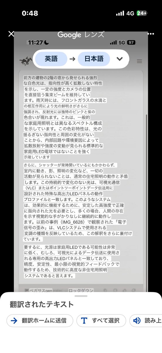 jhk390371's tweet image. ナショナル製のボックスを取り付けていらっしゃるご自宅の2階から出ている動画をtwelvelabsで分析してもらった結果。

#hacking 
#APT
#住宅プロキシ
#PLC