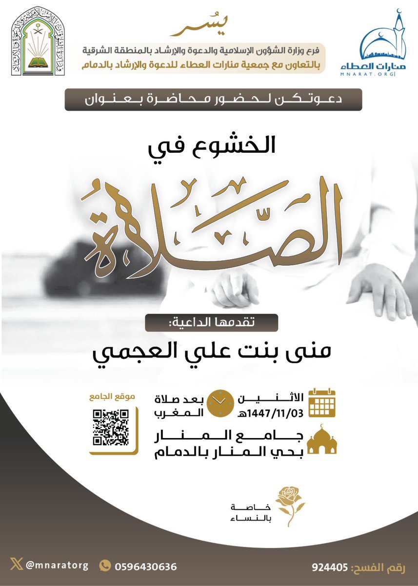 منارات العطاء tweet media