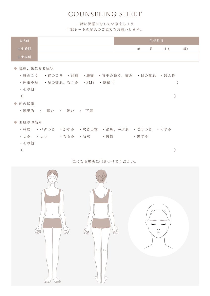 eico💐天命開花ヒーラー tweet media