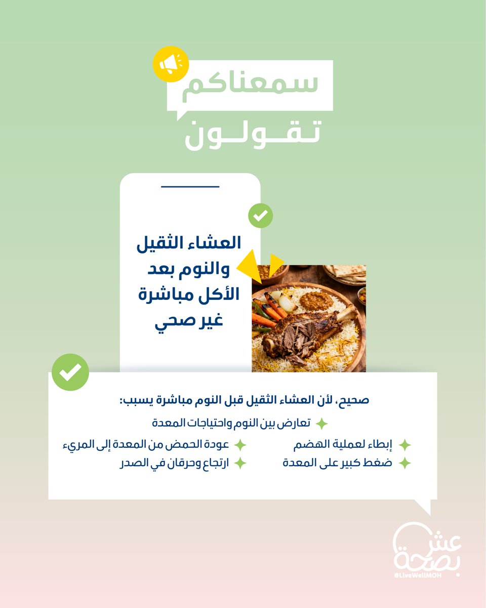 عش بصحة tweet media