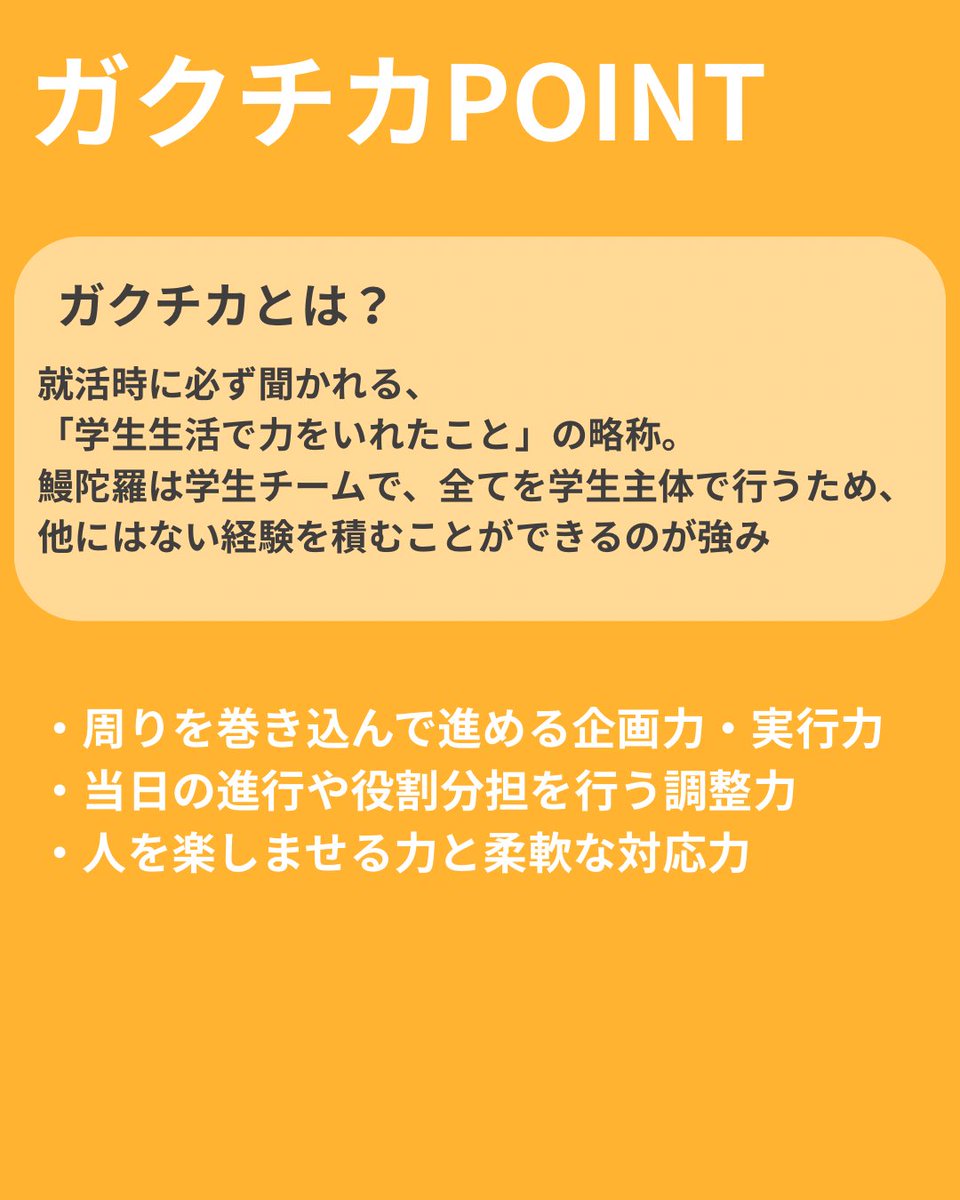 mandara_2026's tweet photo. 本日は企画班の紹介です！
鰻陀羅の楽しいイベントをたくさんつくっています✨

#鰻陀羅 #春から静大 #春からsuac #春から聖隷 #ssu https://t.co/9nLivOLBKU