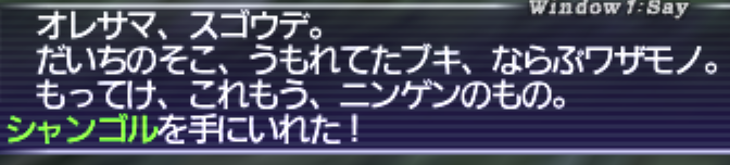 persephone_lite's tweet image. イオ２つ目次作るとしたらなだろう。
両手刀か銃かな？
#FFXI　＃FF11