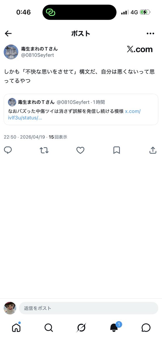 しない tweet media