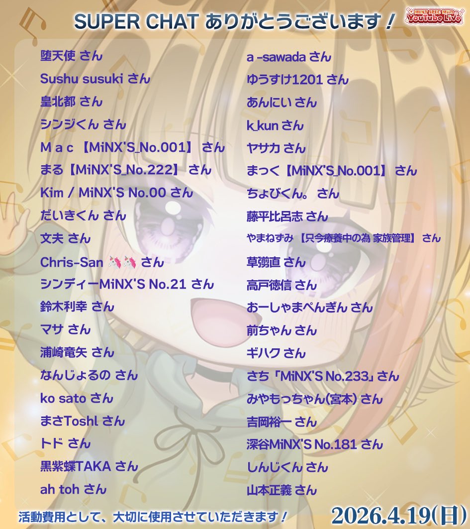 歌枠生配信🎤終了しましたーーーっ！！今日も遅くまで本当にありがとうございました😆

今日は初めてイントロクイズもしながらの生配信でしたーっ🙌‼️一緒にワイワイしてくれてありがとうっ☺️✨