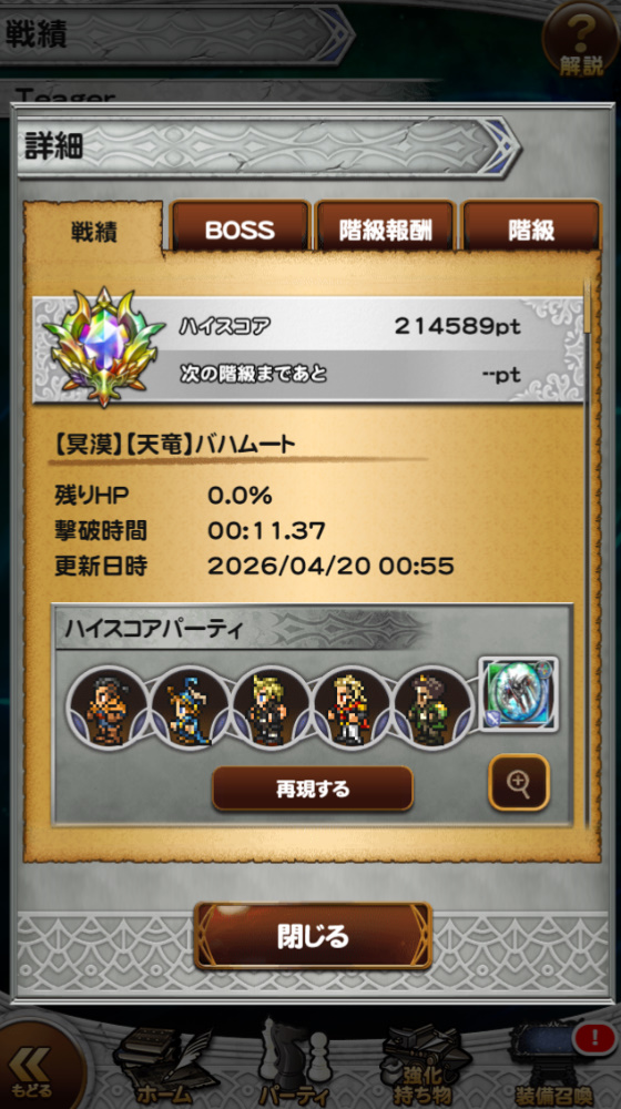 Teager@FFRK tweet media