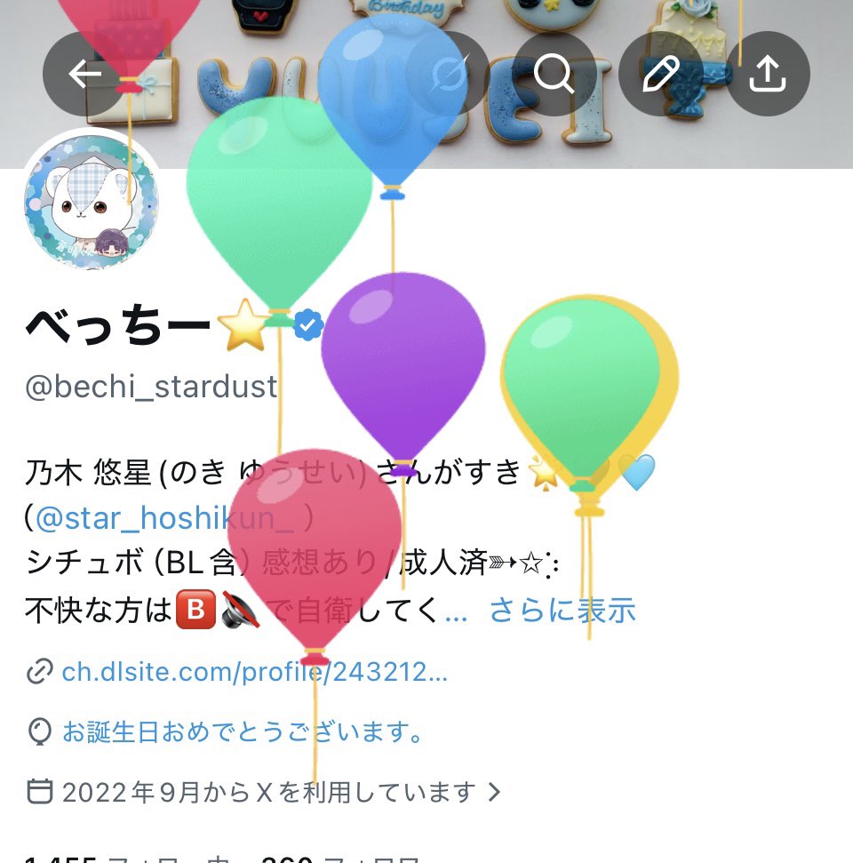 べっちー⭐️ tweet media