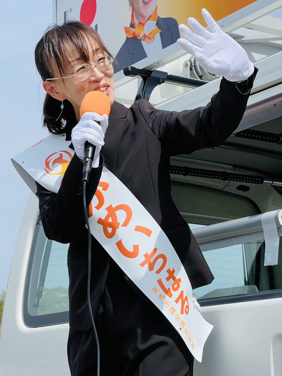 梅村みずほ 参政党 参議院議員 tweet media