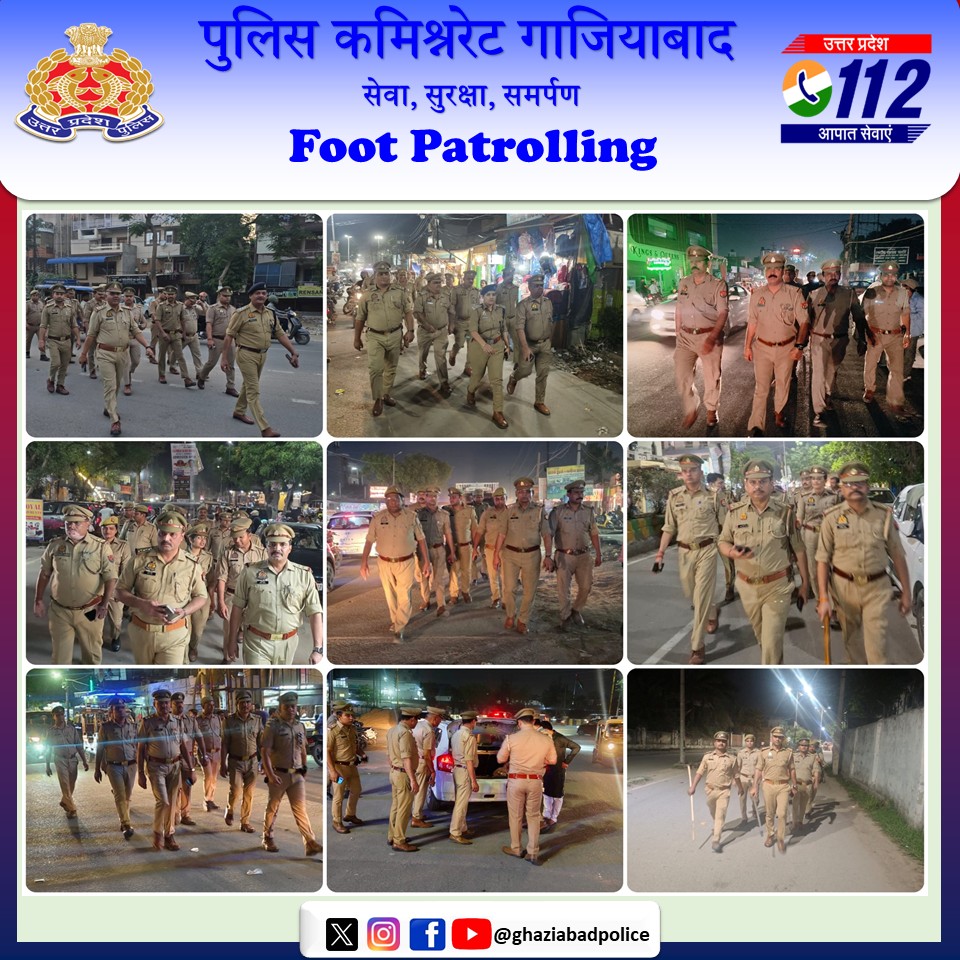 गाजियाबाद के समस्त थाना क्षेत्रों में शान्ति एवं कानून-व्यवस्था बनाये रखने तथा आमजन में सुरक्षा का भाव जागृत करने के उद्देश्य से #ghaziabadpolice द्वारा पैदल गश्त व संदिग्ध वाहन/व्यक्तियों की चेकिंग की जा रही है।
<a href="/Uppolice/">UP POLICE</a>