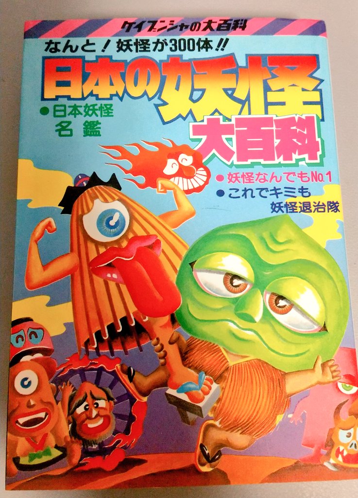 ガモツ博士 tweet media