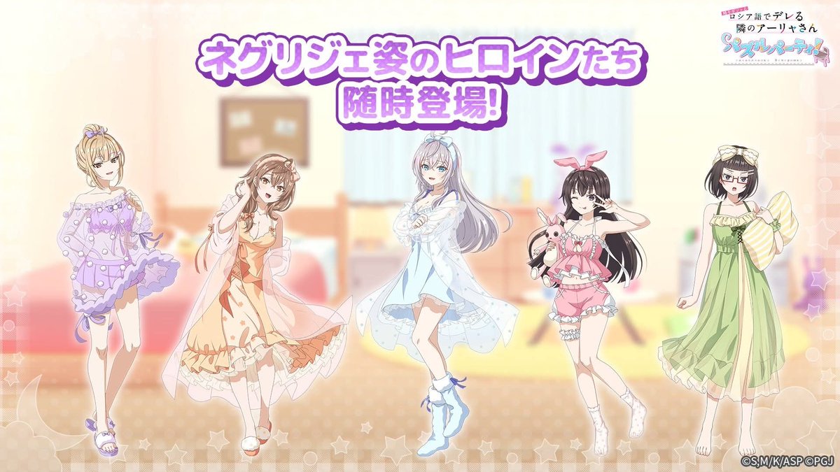 Ilustraciones especiales del juego para moviles de Tokidoki Bosotto Russia-go de Dereru Tonari no Aalya-san (Alya Sometimes Hides Her Feelings in Russian)