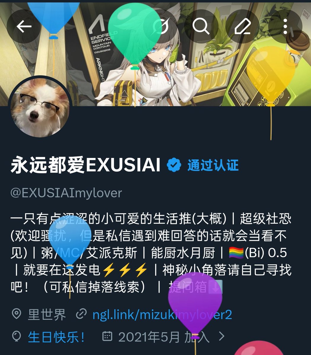 永远都爱EXUSIAI tweet media