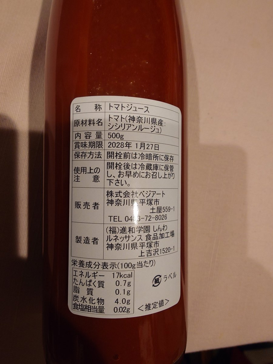 Botticelli_sax's tweet photo. まずはマルシェでお買い物🍅🍹
#bashiry
#bohemianvoodoo https://t.co/HpPG0ObOGc