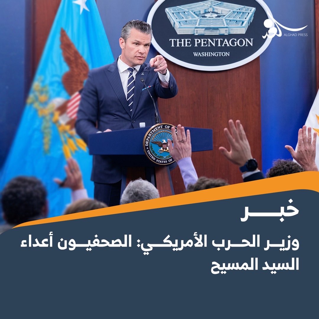 الغد برس alghad press tweet media