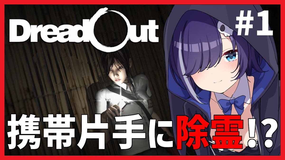 Kuro_sanma_babi's tweet photo. 本日21時からはホラゲ配信!
前にお友達からいただいたインドネシア産ホラーをやっていくよ。
リマスター版もあるみたいだけど原作の方遊んでいくよ
【DreadOut】#1 携帯片手に例を撃退するインドネシア産ホラー!【ホラゲ】
💀待機所💀
https://t.co/x7NpM6TqjL
#dreadout
#ホラゲ https://t.co/g4CEkaNSg7
