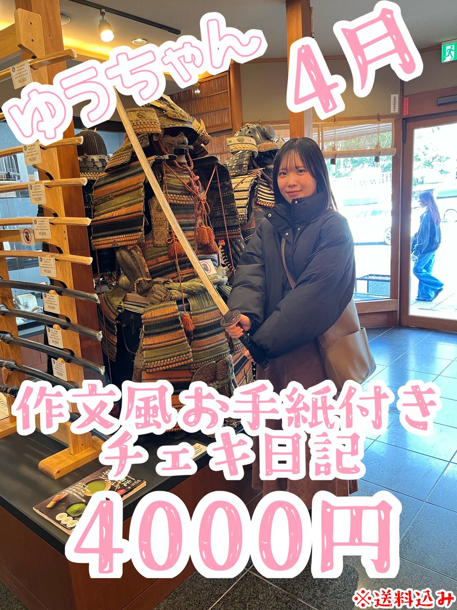 髙見 優香(THAT'sSo) tweet media