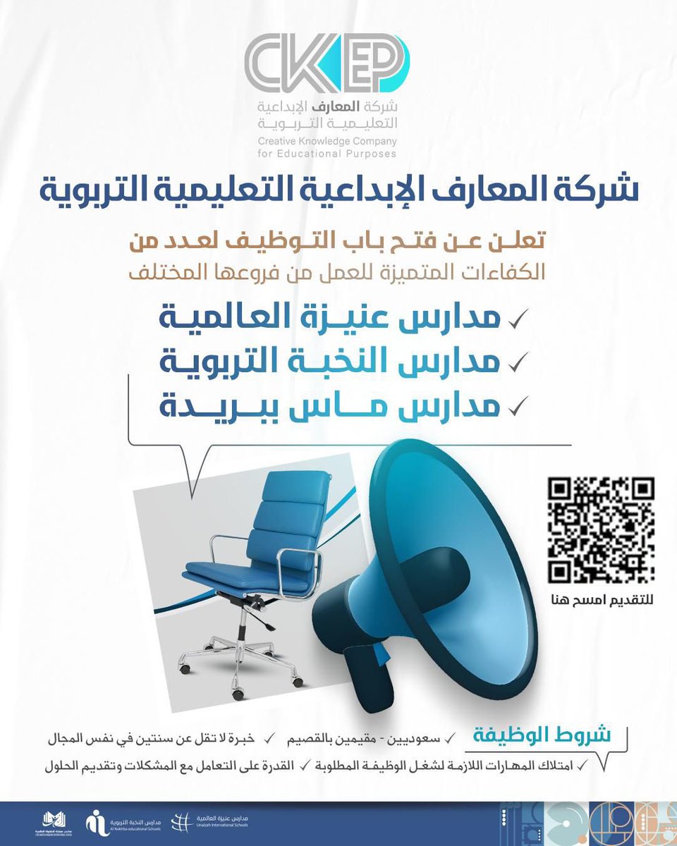 مدارس عنيزة العالمية UIS🌐 tweet media