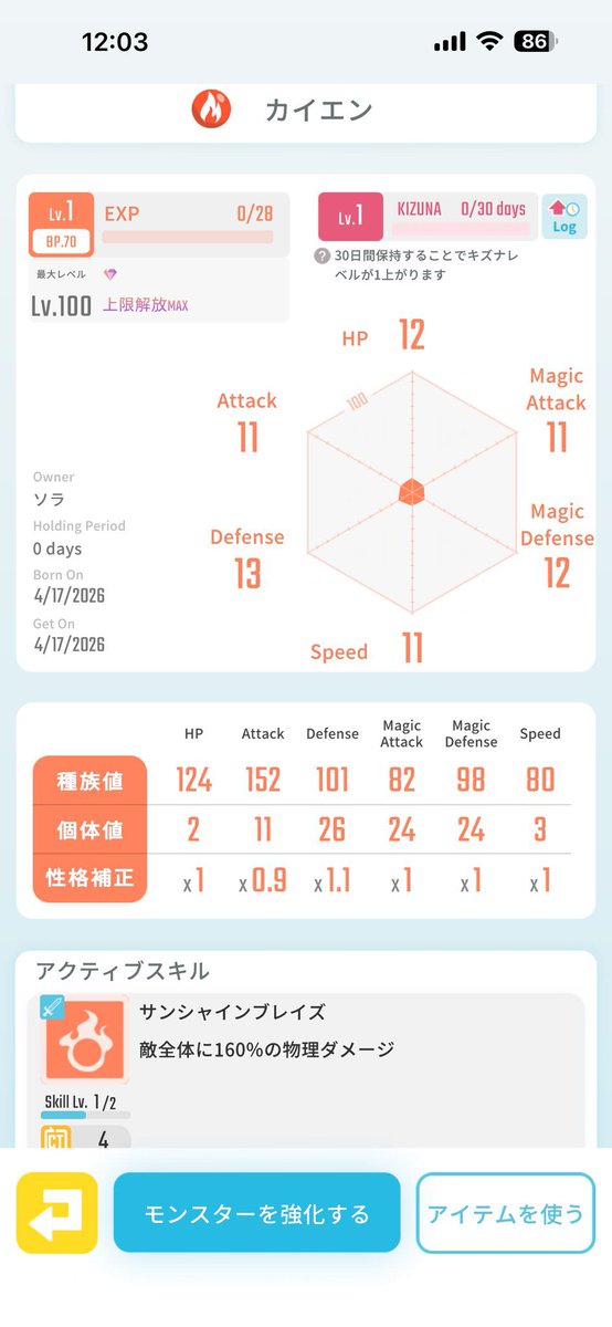 そら⛅️ tweet media