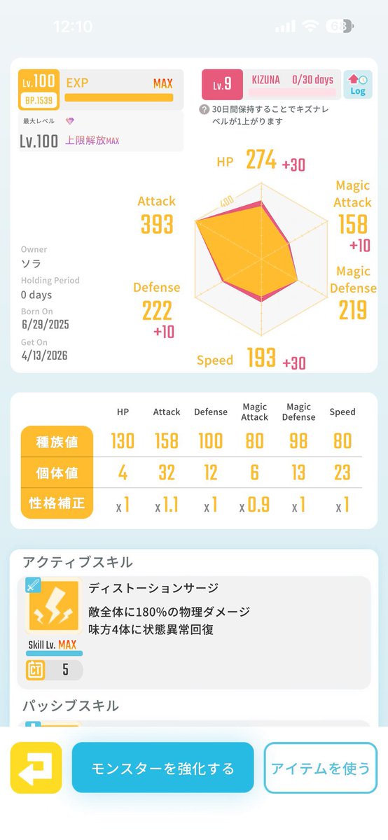 そら⛅️ tweet media