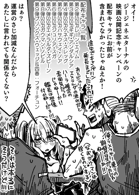 ジージェネエターナルで配布されなかったメッサー乗り達のファンアートです。
まさかハーラさん配布されないとは思いませんでした。 
