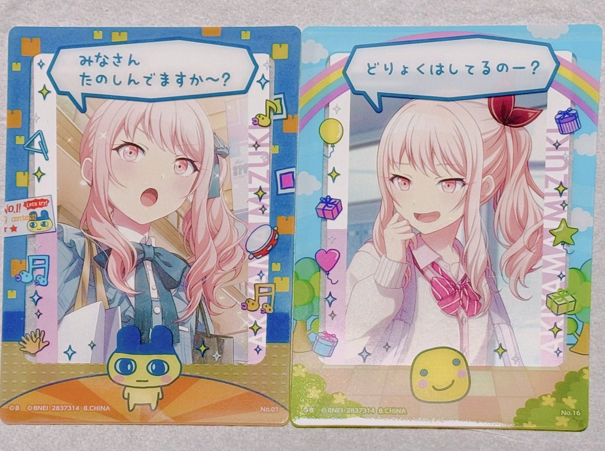 買った