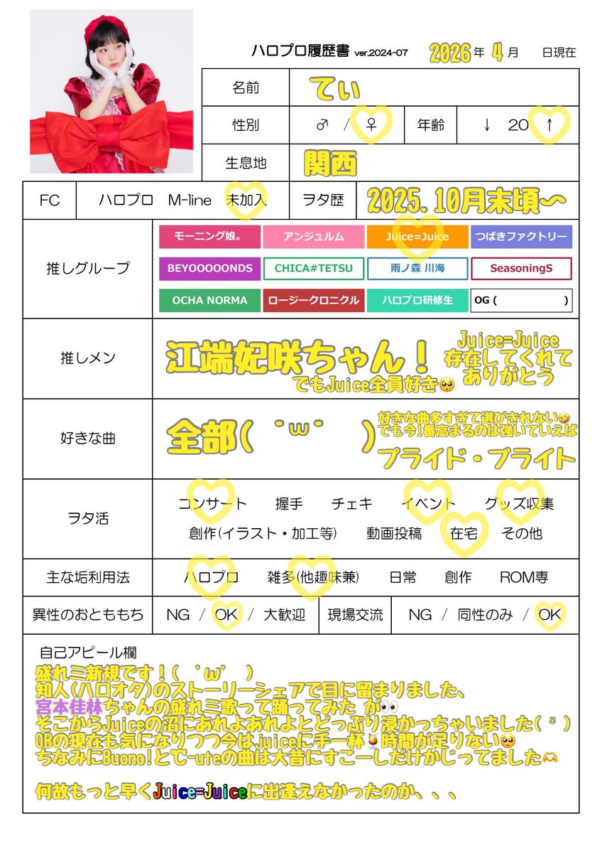 てぃ🌼*･ tweet media