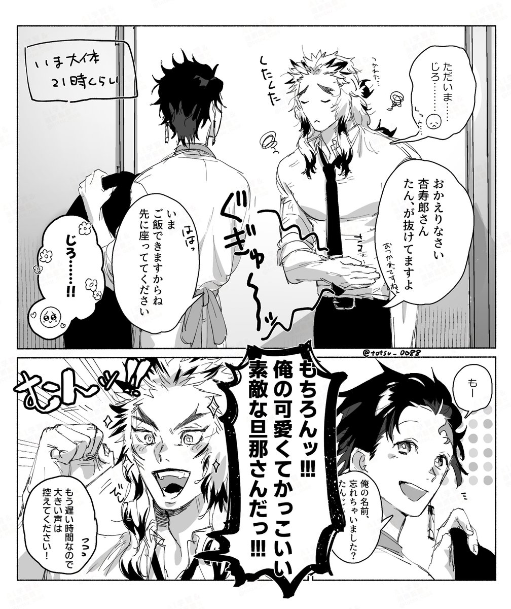 ｷﾒ学卒業後🔥🎴