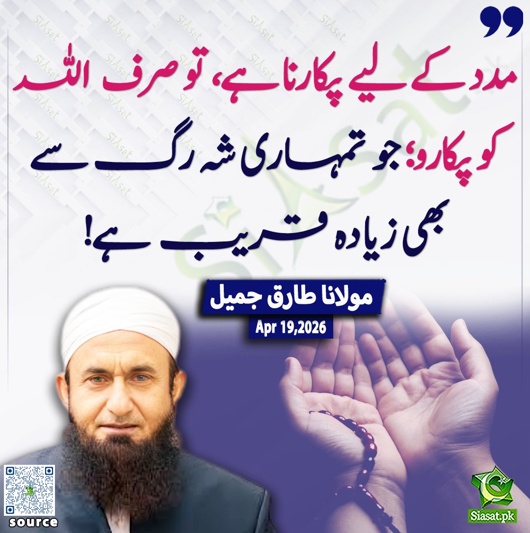 Siasat.pk tweet media