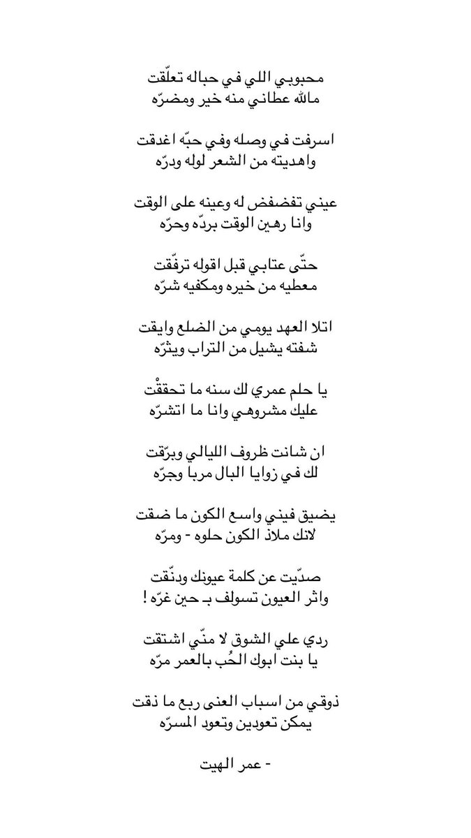 عمر الهيت tweet media