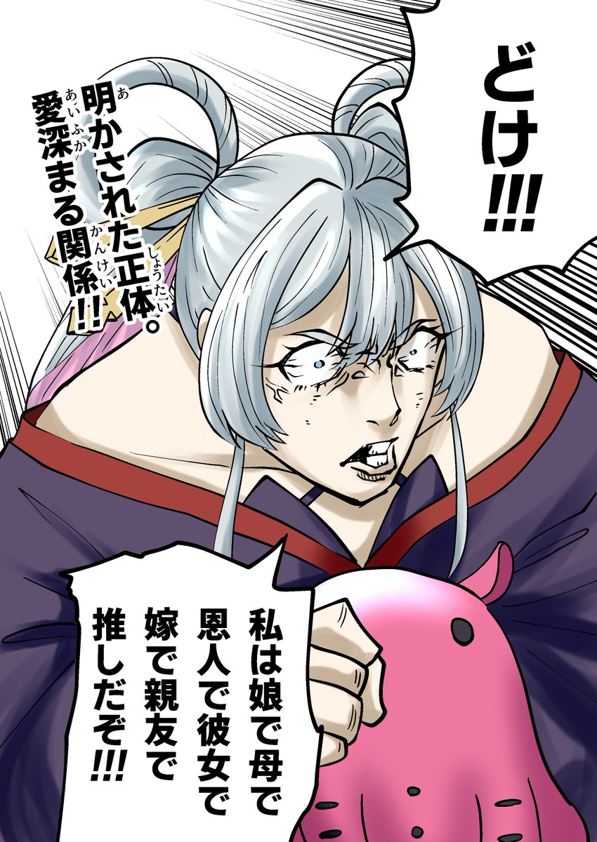 でおたま👹絵描き✒️skeb募集中 tweet media